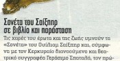 soneta 019.jpg